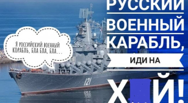 Російський військовий корабель продовжує йти в окресленому&nbsp;напрямку